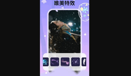 白雪相机App手机版