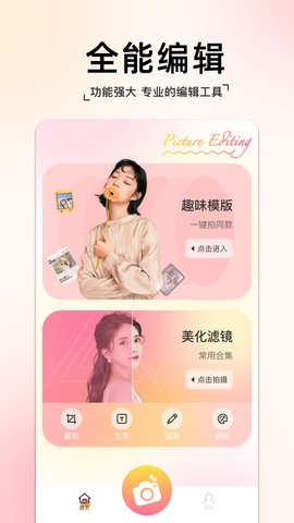 指尖拍同款相机App最新版