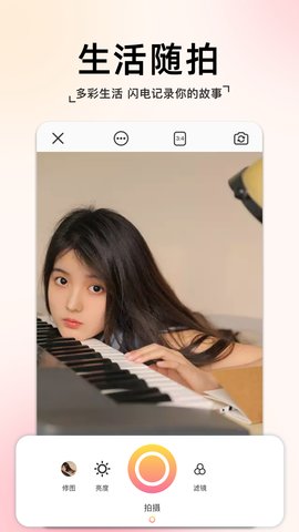 指尖拍同款相机App最新版
