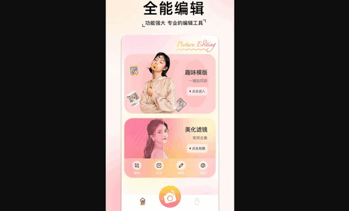 指尖拍同款相机App最新版