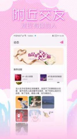 可人交友App最新版