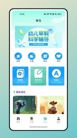 兔兔悦读App手机版