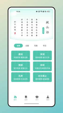 兔兔悦读App手机版