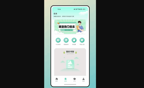 兔兔悦读App手机版