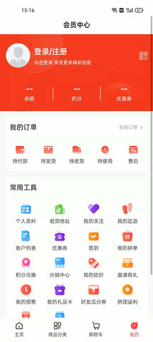 苍池仓储超市App