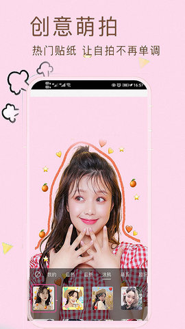 小甜甜美颜滤镜自拍相机App手机版