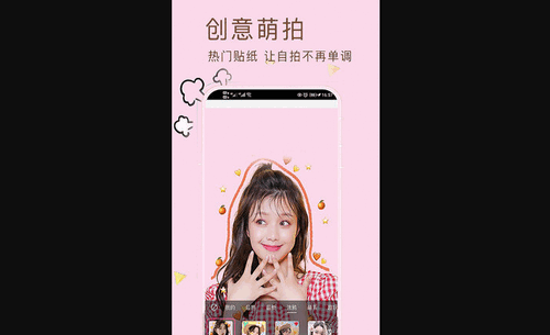 小甜甜美颜滤镜自拍相机App手机版