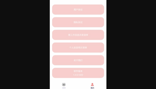 呼噜清理专家免费版