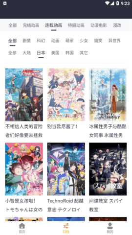 咕咕番无广告纯净版