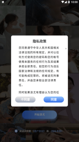 浪尤交友2023最新版
