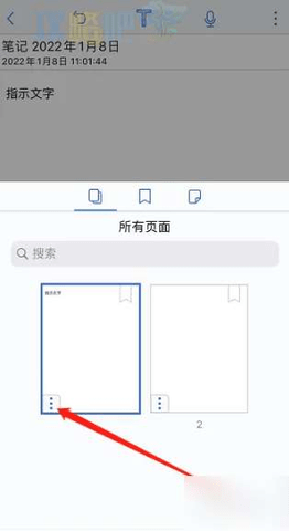 Notability最新版