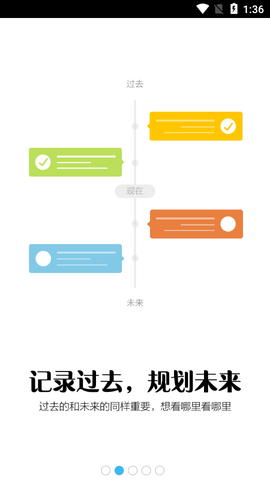 Notability免付费版