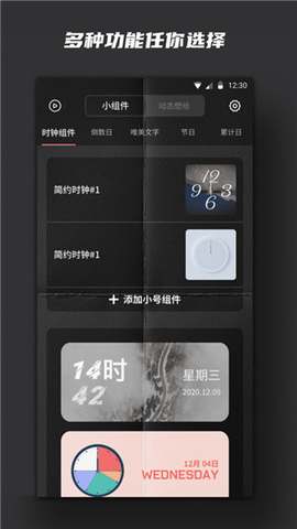Widgetsmith最新版2023