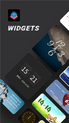 Widgetsmith最新版2023