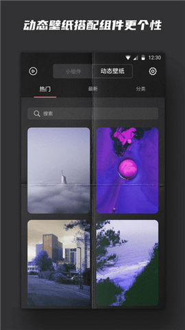Widgetsmith最新版2023