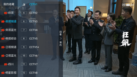 欢乐电视TV电视直播App