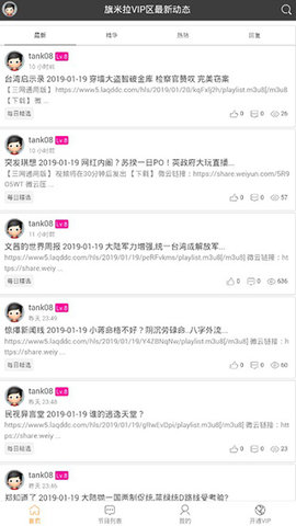 旗米拉免费版