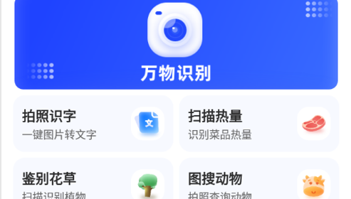 满分扫描王免费版
