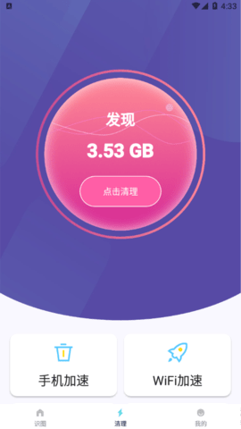 满分扫描王免费版