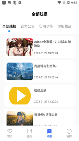 小丫软件库手机版