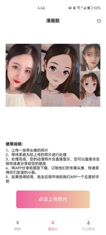 幻颜App最新版