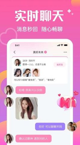 附近对聊App