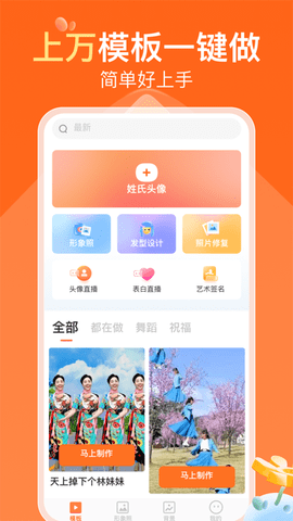 可秀APP去水印版