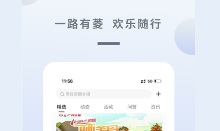 广汽三菱APP车主版