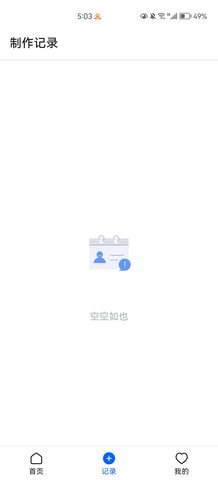 最帅证件照App免费版