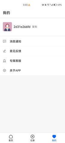 最帅证件照App