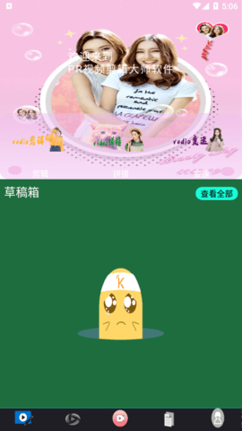 PR视频剪辑大师解锁专业版