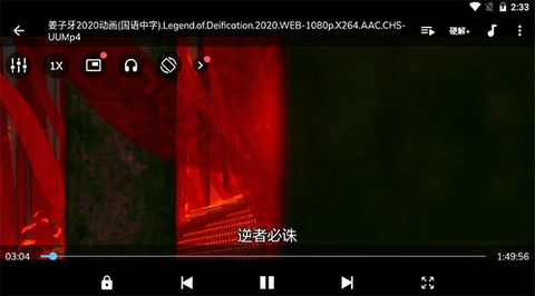 MX Player TV电视盒子版