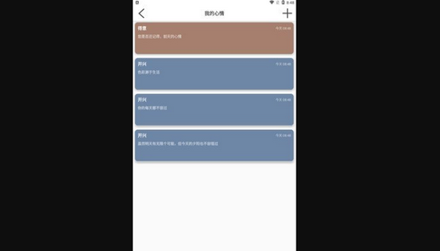 伟华日记App最新版