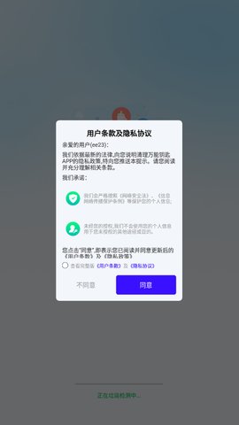 清理万能钥匙App最新版