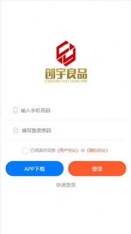 创宇良品App手机版