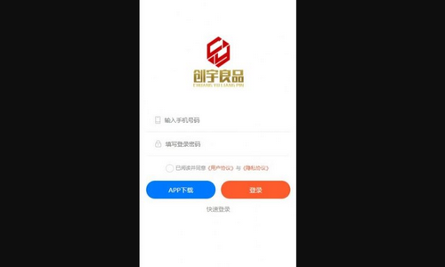 创宇良品App手机版