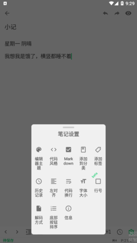 言叶2023安卓最新版