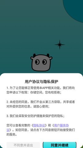 图牛相机App免费版