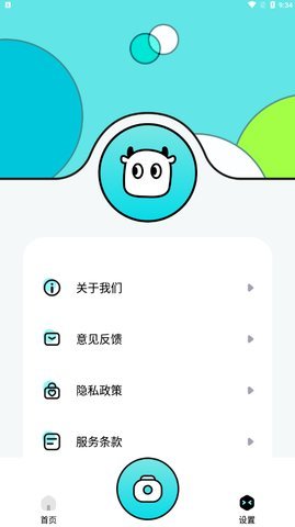 图牛相机App免费版