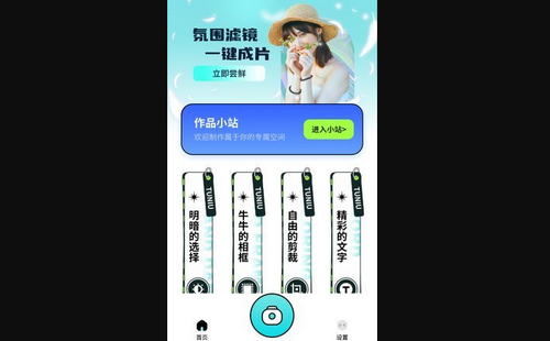 图牛相机App免费版