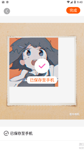 图牛相机手机版