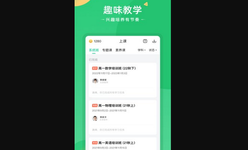 题型方法课App最新版