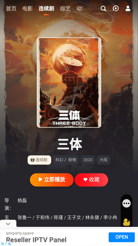 hoho影视app纯净版
