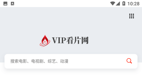 VIP看片网高清免费版