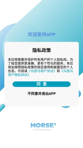 马壹马购物App最新版