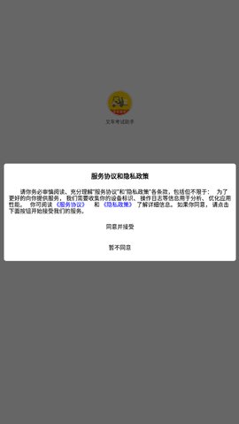 叉车考试助手App手机版