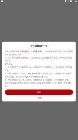 德阳新闻App官方版