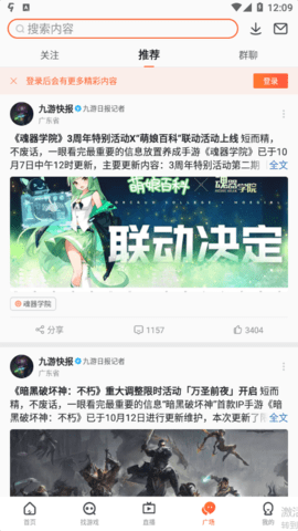 九游手游平台app