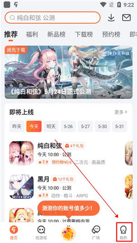 九游手游平台app