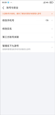 九游手游平台app